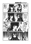  3girls absurdres anger_vein battleship_hime comic highres horns isolated_island_oni kantai_collection light_cruiser_oni lolita_fashion monochrome multiple_girls selene_kaguya shinkaisei-kan translation_request 