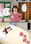  1girl 2koma :d blush brown_hair comic fang hands_on_hips hat instant_loss_2koma kantai_collection kozou_(rifa) looking_at_viewer lying on_back open_mouth ryuujou_(kantai_collection) sick smile tears towel towel_on_head translated twintails under_covers 