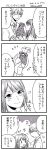  1boy 1girl 4koma comic highres hoshina_satoya monochrome original translation_request 