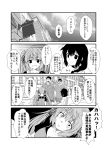  2boys 2girls alternate_costume comic kantai_collection monochrome multiple_boys multiple_girls murasame_(kantai_collection) shigure_(kantai_collection) translated twintails yua_(checkmate) 