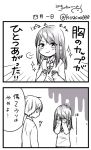  1boy 1girl 4koma comic commentary_request hoshina_satoya monochrome original translation_request 