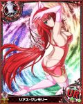  1girl artist_request blue_eyes boots card_(medium) character_name chess_piece corset cross-laced_footwear flower gloves high_school_dxd king_(chess) lace-up_boots long_hair official_art pink_gloves pink_legwear redhead rias_gremory solo thigh-highs trading_card underwear 