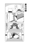  1girl 4koma anger_vein animal animal_on_head beni_shake cat cat_on_head comic futon hakurei_reimu lying monochrome on_back pillow scratching solo tatami touhou translated under_covers 