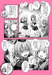  anger_vein bangs blush closed_eyes comic flying_sweatdrops garrison_cap girls_und_panzer hair_between_eyes hand_on_another&#039;s_shoulder hat itsumi_erika jacket katyusha long_hair martial_arts military military_hat military_uniform miniskirt monochrome nishizumi_miho nonna school_uniform serafuku short_hair skirt sokusekimaou surprised tears uniform 