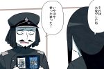  admiral_suwabe black_hair book epaulettes facial_hair goatee hairlocs hat holding holding_book kantai_collection kei-suwabe long_hair manga_(object) military military_hat military_uniform mustache peaked_cap ru-class_battleship shinkaisei-kan sparkle translation_request uniform 