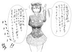  1girl akitsu_maru_(kantai_collection) artist_request black_hat black_skirt breasts hat kantai_collection large_breasts miniskirt skirt solo translation_request 