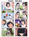  &gt;_&lt; 3girls 4koma :d ^_^ bare_shoulders black_hair chibi closed_eyes comic commentary_request detached_sleeves diving_mask_on_head flying_sweatdrops food fusou_(kantai_collection) hair_ornament highres kantai_collection long_hair long_sleeves lying maru-yu_(kantai_collection) multiple_4koma multiple_girls nontraditional_miko on_back open_mouth outdoors puchimasu! school_swimsuit shaded_face short_hair smile swimsuit translation_request wavy_mouth white_school_swimsuit white_swimsuit wide_sleeves yamashiro_(kantai_collection) yuureidoushi_(yuurei6214) 