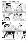  /\/\/\ 4koma :3 arms_up bkub bread burning comic crying food monochrome musical_note original simple_background sweat tearing_up throwing thumbs_up topknot translated trembling two-tone_background 