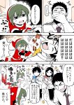  2boys 2girls angry black_hair blush crowd expressionless facial_hair gift green_hair hat highres igarashi_futaba_(shiromanta) lanyard laughing multiple_boys multiple_girls office_lady original phone sack salaryman santa_costume santa_hat shiromanta shirt short_hair stifled_laugh stubble takeda_harumi_(shiromanta) taking_picture translation_request 