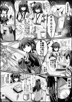  ... 3girls :t ahoge anger_vein blush bowl braid bread breasts chopsticks closed_eyes comic cup detached_sleeves eating fingerless_gloves food fusou_(kantai_collection) gloves hair_flaps hair_ornament hair_over_shoulder headgear highres jam japanese_clothes jar kantai_collection long_hair monochrome mug multiple_girls nontraditional_miko plate remodel_(kantai_collection) sameya school_uniform serafuku shigure_(kantai_collection) short_sleeves single_braid smile spoken_ellipsis sunny_side_up_egg table translated tray trembling wavy_mouth yamashiro_(kantai_collection) 