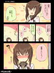  0_0 1boy 1girl 3koma :d ^_^ admiral_(kantai_collection) blush brown_hair closed_eyes closed_mouth comic commentary_request engiyoshi flying_sweatdrops headgear kantai_collection military military_uniform nose_blush open_mouth partially_translated revision short_hair smile sweat taihou_(kantai_collection) translation_request uniform |_| 