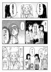  ... 0_0 4girls :d ^_^ akagi_(kantai_collection) blush closed_eyes comic commentary crying flying_sweatdrops hair_ribbon hairband hakama_skirt japanese_clothes kaga_(kantai_collection) kantai_collection long_hair monochrome multiple_girls nose_blush open_mouth ponytail ribbon sakimiya_(inschool) short_hair shoukaku_(kantai_collection) shoukaku_(kantai_collection)_(cosplay) side_ponytail smile spoken_ellipsis streaming_tears tears translated twintails younger zuikaku_(kantai_collection) zuikaku_(kantai_collection)_(cosplay) |_| 