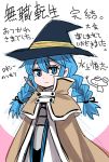  1girl blue_eyes blue_hair braid cape hat mage mizukami_satoshi mushoku_tensei robe roxy_migurdia twin_braids wizard_hat 