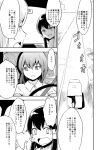  &gt;:d 3girls :d character_request comic culter hakurei_reimu kirisame_marisa monochrome motor_vehicle multiple_girls open_mouth road smile touhou translation_request van vehicle vehicle_interior wavy_mouth 