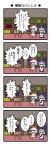  2girls 4koma apron bat_wings bookshelf braid chair chibi comic cup dora_ita hat hat_ribbon highres izayoi_sakuya maid maid_headdress multiple_girls remilia_scarlet ribbon short_hair table teacup touhou translation_request twin_braids waist_apron wings 