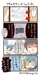  0_0 1boy 1girl 4koma ? artist_name black_hair blue_hair cellphone comic commentary_request labcoat personification phone ponytail shaded_face sigh smartphone sweatdrop translation_request tsukigi twitter twitter_username yellow_eyes |_| 