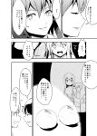  &gt;:d 3girls :d character_request comic culter eye_contact food fruit hakurei_reimu kirisame_marisa looking_at_another multiple_girls open_mouth orange smile touhou translation_request vehicle_interior 
