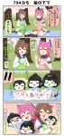  4koma comic commentary_request highres kantai_collection translation_request yuureidoushi_(yuurei6214) 