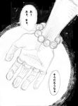  bracelet comic harukichi_(5701452) jewelry marshall_d_teach monochrome one_piece ring translated 