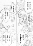  comic harukichi_(5701452) marco marshall_d_teach monochrome one_piece translated 