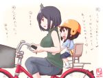  2girls :3 alternate_costume bag bare_shoulders bicycle bicycle_helmet black_hair blue_eyes blush braid breasts casual commentary_request dated green_sweater hair_ornament hair_over_shoulder hair_ribbon headgear helmet highres kanon_(kurogane_knights) kantai_collection large_breasts long_sleeves multiple_girls open_mouth red_eyes ribbed_sweater ribbon shigure_(kantai_collection) shoes short_hair single_braid sitting sweater translation_request white_legwear white_shoes yamashiro_(kantai_collection) 