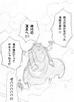  comic harukichi_(5701452) marco marshall_d_teach monochrome one_piece translated 