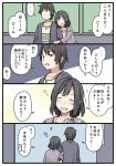  ... 1boy 1girl 4koma ^_^ arm_hug black_hair closed_eyes comic drunk heart hetero jacket jewelry mikkii necklace no_eyes original shirt short_hair spoken_ellipsis striped striped_shirt translation_request 