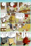  /\/\/\ 4koma 6+boys bed boots check_translation cigarette comic furry gun hat highres kumagai_haito military military_hat military_uniform multiple_boys original peaked_cap rifle shiba_inu shinai smoking sweatdrop sword translation_request uniform weapon 