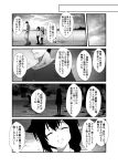  1boy 2girls admiral_(kantai_collection) alternate_costume casual closed_eyes comic commentary_request dog_tags hands_in_pockets kamio_reiji_(yua) kantai_collection long_hair long_sleeves monochrome multiple_girls murasame_(kantai_collection) shigure_(kantai_collection) short_hair silhouette smile translation_request walking yua_(checkmate) 