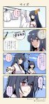  2girls bare_shoulders black_hair commentary_request detached_sleeves female fusou_(kantai_collection) hair_ornament highres japanese_clothes kantai_collection kurihara_kenshirou long_hair multiple_girls nontraditional_miko red_eyes short_hair translation_request yamashiro_(kantai_collection) 