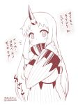  1girl blush claws comic commentary_request covered_mouth detached_sleeves hand_on_own_shoulder horn kantai_collection long_hair looking_at_viewer monochrome seaport_hime shinkaisei-kan solo sweat translation_request yamato_nadeshiko 