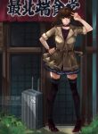  1girl belt black_legwear breasts brown_eyes brown_hair choker coat ctrlz77 dated hand_on_hip high_heels highres long_hair looking_at_viewer luggage original skirt smile solo thigh-highs v 