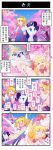  4koma ^_^ alice_margatroid arms_behind_back blonde_hair blue_eyes brown_hair character_request cherry_blossoms closed_eyes comic commentary_request eyelashes fairy_wings flower_ornament flying frills green_hair hairband happy hat highres horn leaf lily_white muscle my_little_pony my_little_pony_friendship_is_magic navi o_o open_mouth pink_hair punching purple_hair rarity silver_hair sweatdrop tongue touhou translation_request tree wings xin_yu_hua_yin 