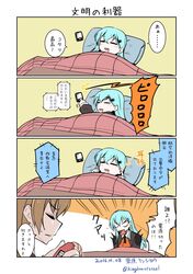  2girls artist_name cellphone comic dated earplugs highres kantai_collection kotatsu kumano_(kantai_collection) kurihara_kenshirou multiple_girls phone pillow sleeping smartphone suzuya_(kantai_collection) table translation_request twitter_username 