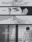  assassin&#039;s_creed_(series) chinese comic desmond_miles faucet monochrome ren_(dokyakutu) translation_request 
