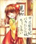  faux_traditional_media flower hair_flower hair_ornament hieda_no_akyuu highres japanese_clothes sakino_shingetsu sign smile solo the_iron_of_yin_and_yang touhou traditional_media translated translation_request 
