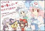  hakurei_reimu hat hitodama izayoi_sakuya kirisame_marisa konpaku_youmu konpaku_youmu_(ghost) lowres mochiya_marosuke myon_(phrase) saigyouji_yuyuko short_hair touhou translated translation_request 