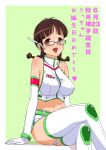  arm_support blush braid breasts brown_hair crossed_legs elbow_gloves glasses gloves highres idolmaster large_breasts midriff mine_(peak) race_queen racequeen short_hair shorts sitting solo thigh-highs thighhighs translation_request twin_braids white_legwear white_thighhighs 