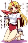  blonde_hair blush buruma cuffs feet gym_uniform hands_on_feet horn horns hoshiguma_yuugi kneeling mochiya_marosuke parody red_eyes sakazuki sake shackles sketch they're_not_panties touhou translated translation_request 