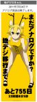  animal_ears antenna antennae antlers blonde_hair card chidejika deer_ears hand_on_hip holding holding_card leaning_forward leotard lowres mary_janes nab one-piece_swimsuit school_swimsuit scowl shoes short_hair swimsuit translation_request yellow 