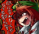  hat hong_meiling red_hair redhead tora_(pixiv) tora_(trampjing) touhou translation_request 