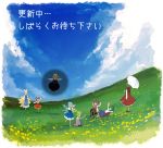  antennae blonde_hair blue_eyes blue_hair bow brown_eyes brown_hair cape cat_tail chen cirno closed_eyes cloud daiyousei dress fairy_wings flower flying fox_tail from_behind green_eyes green_hair hair_bow ice kazami_yuuka lying meadow minakata_sunao multiple_girls multiple_tails mystia_lorelei outstretched_arms plaid plaid_skirt plaid_vest red_eyes rumia seiza shadow side_ponytail sitting skirt skirt_set sky tail touhou translated translation_request umbrella waving wings wriggle_nightbug yakumo_ran 