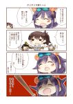  2girls 4koma alternate_costume alternate_hairstyle baseball_bat brown_hair closed_eyes comic commentary_request fairy_(kantai_collection) hair_flaps hairband hinata_yuu kaga_(kantai_collection) kantai_collection multiple_girls open_mouth purple_hair side_ponytail taigei_(kantai_collection) translation_request 