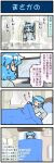  1girl 4koma :3 artist_self-insert bed blue_hair comic commentary_request curtains heterochromia highres japanese_clothes kimono looking_out_window lying map mizuki_hitoshi on_back pillow real_life_insert snowing solo sweat tatara_kogasa tears television touhou translated under_covers yukata 