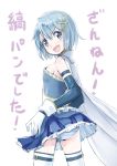 ass blue_eyes blue_hair cape from_behind gloves hair_ornament hairclip looking_at_viewer looking_back magical_girl mahou_shoujo_madoka_magica miki_sayaka open_mouth panties rin2008 short_hair smile thigh-highs too_bad!_it_was_just_me! translation_request underwear white_gloves white_legwear 