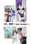  6+girls absurdres artist_request black_hair closed_eyes comic commentary_request hat headgear highres hoshizora_rin kaga_(kantai_collection)_(cosplay) kantai_collection kousaka_honoka long_hair love_live!_school_idol_project military_hat multiple_girls muneate nishikino_maki o_o open_mouth re-class_battleship_(cosplay) shinkaisei-kan sonoda_umi toujou_nozomi translation_request twintails wo-class_aircraft_carrier_(cosplay) yazawa_nico 