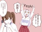  2girls :d arms_up black_eyes brown_eyes brown_hair comic commentary_request hachimaki hakama headband index_finger_raised ishii_hisao japanese_clothes kaga_(kantai_collection) kantai_collection long_hair multiple_girls open_mouth phone shoukaku_(kantai_collection) side_ponytail smile translation_request white_hair 