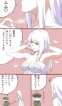  1girl :3 :d armpits arrest bottle breasts brown_eyes check_translation cleavage comic commentary_request cuffs dress hat heart holding ishii_hisao kantai_collection military military_police military_uniform nyoro~n open_mouth peaked_cap perfume_(cosmetics) perfume_bottle revision rope shoukaku_(kantai_collection) smile spaghetti_strap translation_request uniform white_dress white_hair 