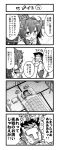  1boy 1girl 4koma admiral_(kantai_collection) comic futon highres kantai_collection kurogane_gin monochrome translation_request yamato_(kantai_collection) 