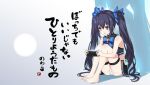  1girl bare_shoulders black_hair game_console handheld_game_console long_hair neptune_(series) noire playing_games playstation_portable red_eyes ribbon shiitake_urimo solo translation_request twintails very_long_hair 